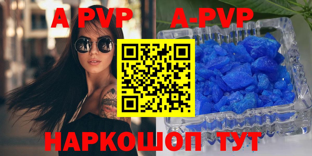 А ПВП СК КРИС  Альфа ПВП кристаллы  Вход с VPN  Alpha PVP крисы CK  хочу наркоту  Гулькевичи  APVP 