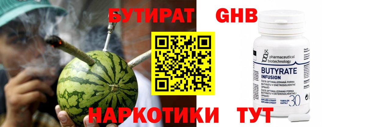 Гулькевичи  Бутират BDO  Вход с VPN 