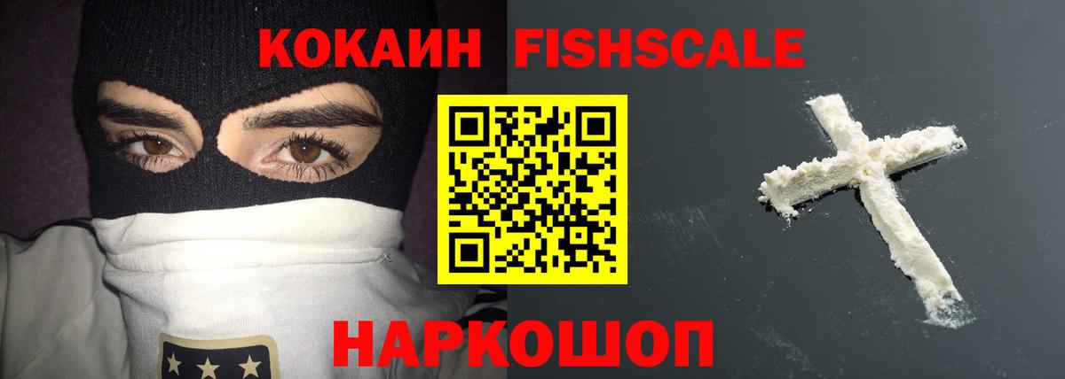 Cocaine 98% Гулькевичи