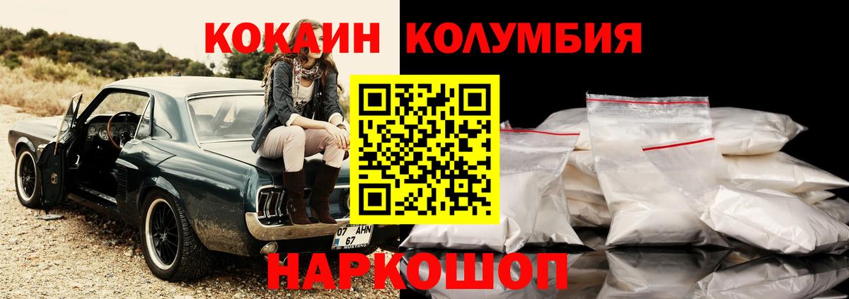Cocaine 98%  Cocaine Columbia  купить наркотик  Вход с VPN  Гулькевичи 