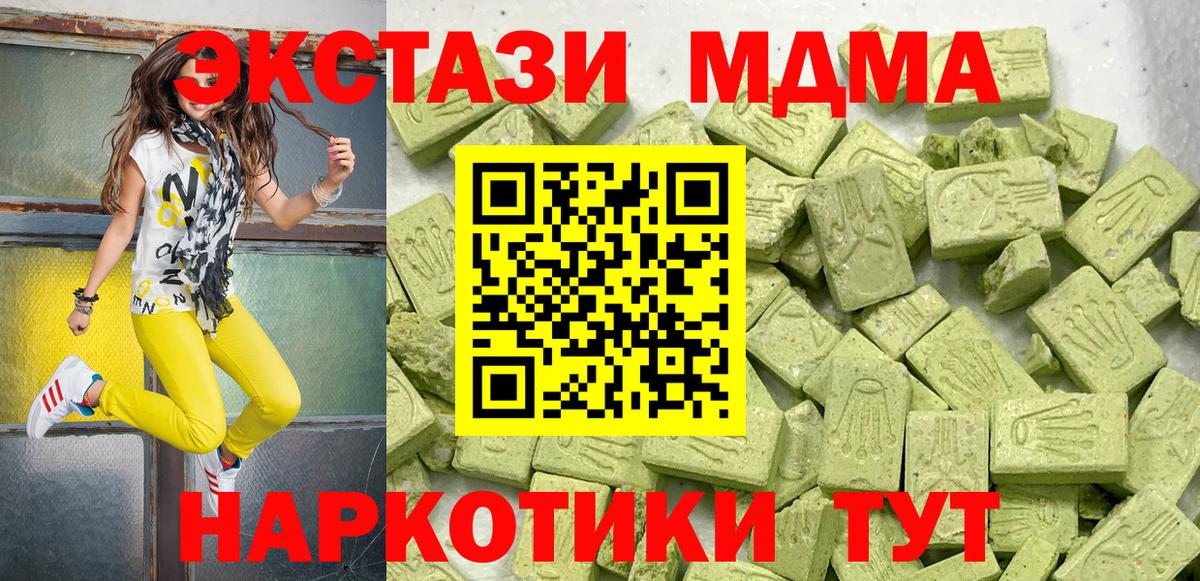 Гулькевичи  ЭКСТАЗИ 99%  Вход с VPN  где продают   Экстази TESLA 