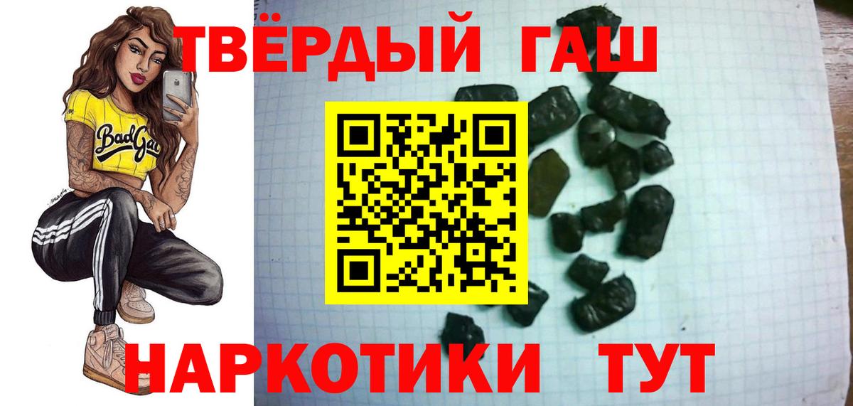 Гашиш Ice-O-Lator  Вход с VPN  Гулькевичи  ГАШ хэш 