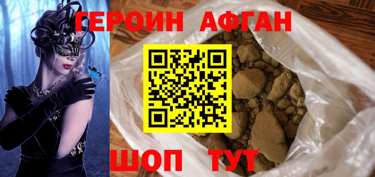 ГЕРОИН герыч Гулькевичи