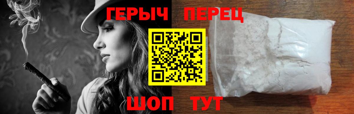 Гулькевичи  Героин белый  Героин  Вход с VPN 