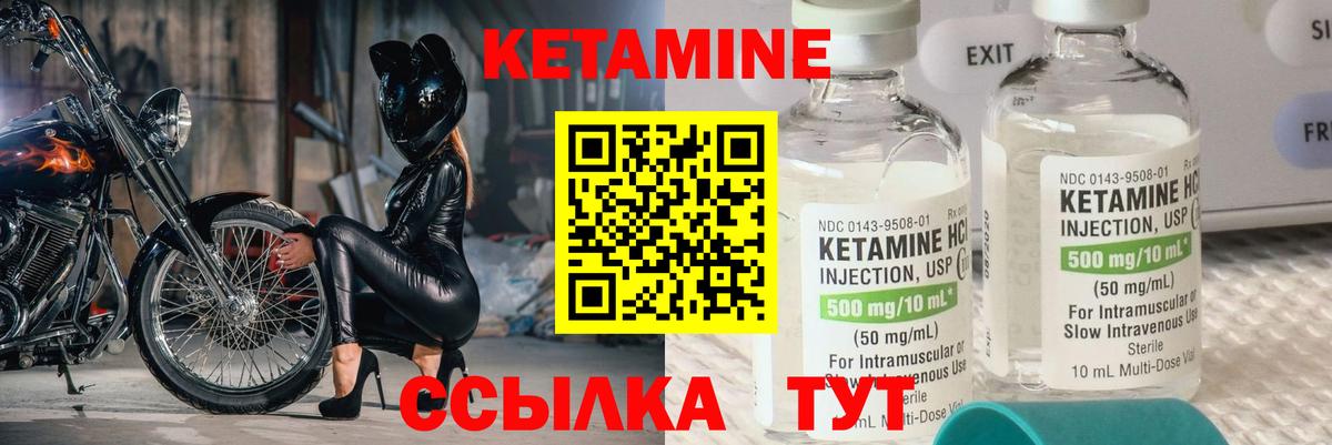 Гулькевичи  Кетамин VHQ  Вход с VPN 