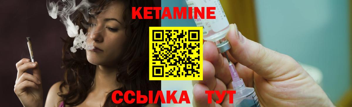 Кетамин VHQ Гулькевичи