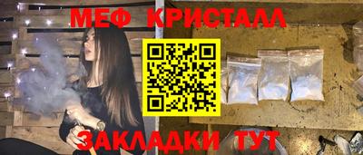 мефедрон Ливны
