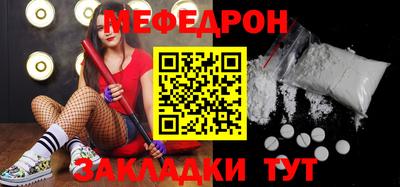 мефедрон Ливны