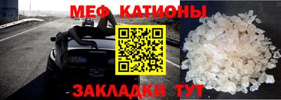 мефедрон Ливны
