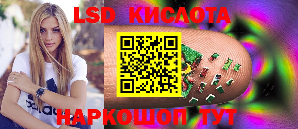 Лсд 25 экстази ecstasy  Вход с VPN  Гулькевичи  Лсд 25 экстази кислота 