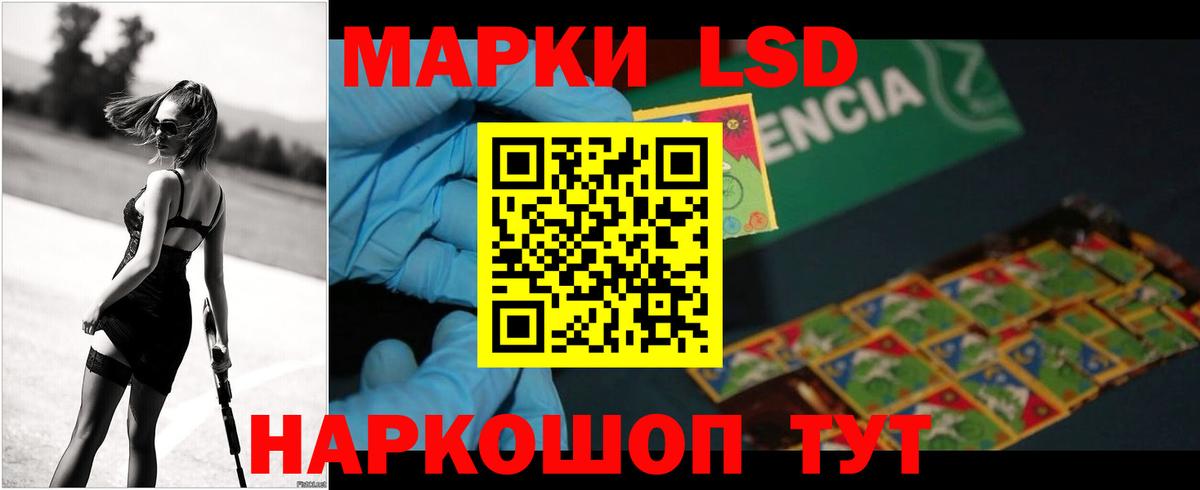 ЛСД экстази кислота Гулькевичи