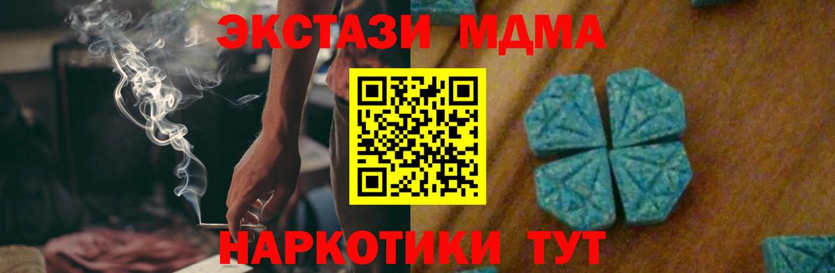 МДМА Molly  MDMA  Гулькевичи  Вход с VPN  MDMA VHQ 