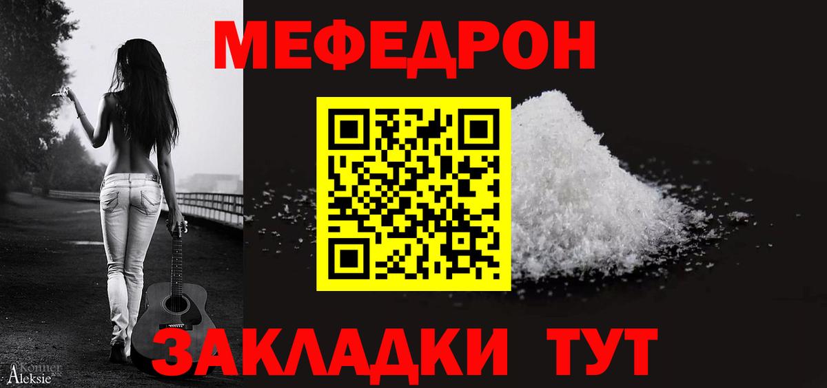 МЕФ mephedrone  МЕФ мука  Мефедрон  Вход с VPN  KRAKEN ТОР  Мефедрон  Гулькевичи 