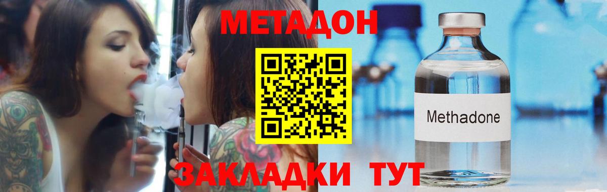 Гулькевичи  МЕТАДОН мёд  Вход с VPN 